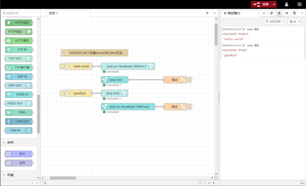 WEBSOCKET builds its own Server and Client interconnection