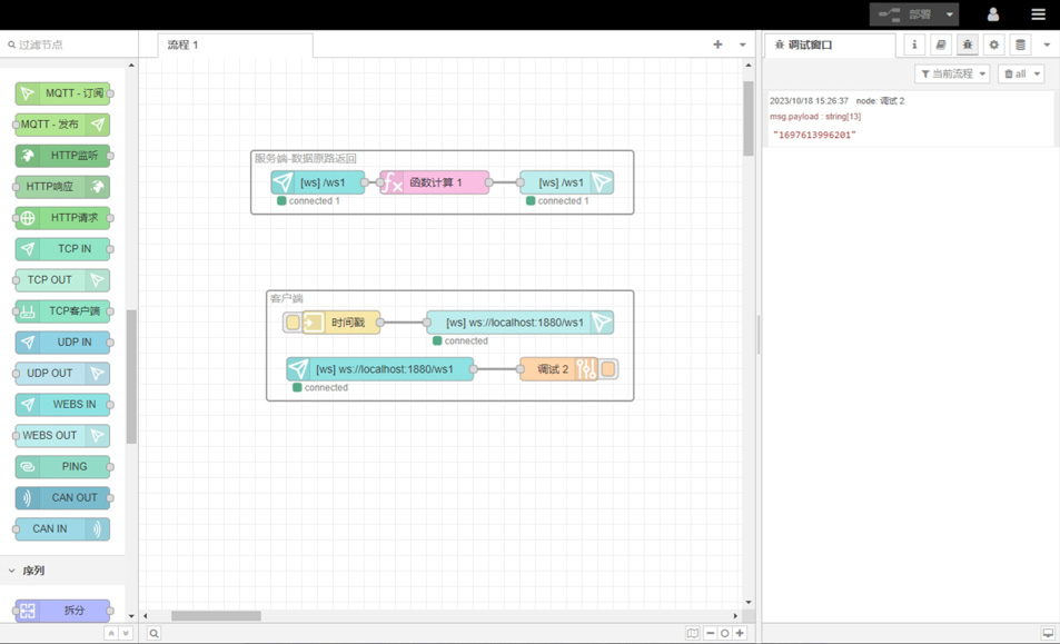 WEBSOCKET self-built Server implementation of what received what back