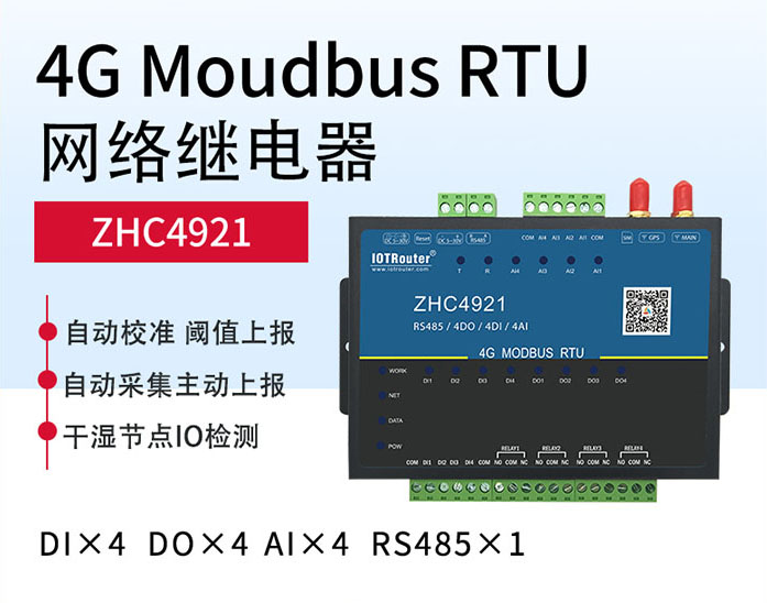 DTU/Edge Gateway/Plate-forme IoT/Module de passerelle