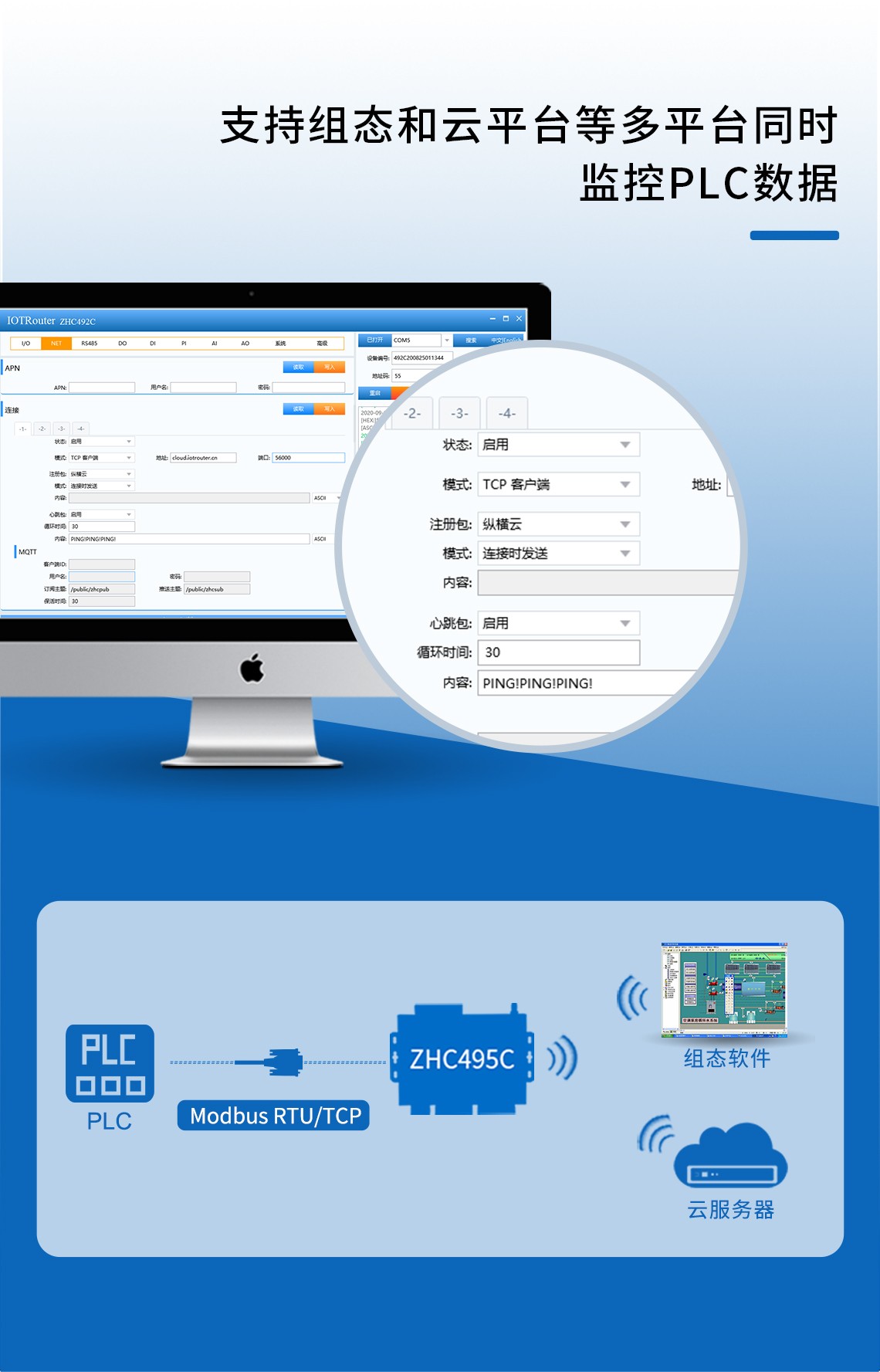 DTU/Edge Gateway/IoT Platform/Gateway Module