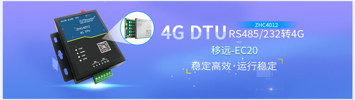 DTU/Edge Gateway/IoT Platform/Gateway Module