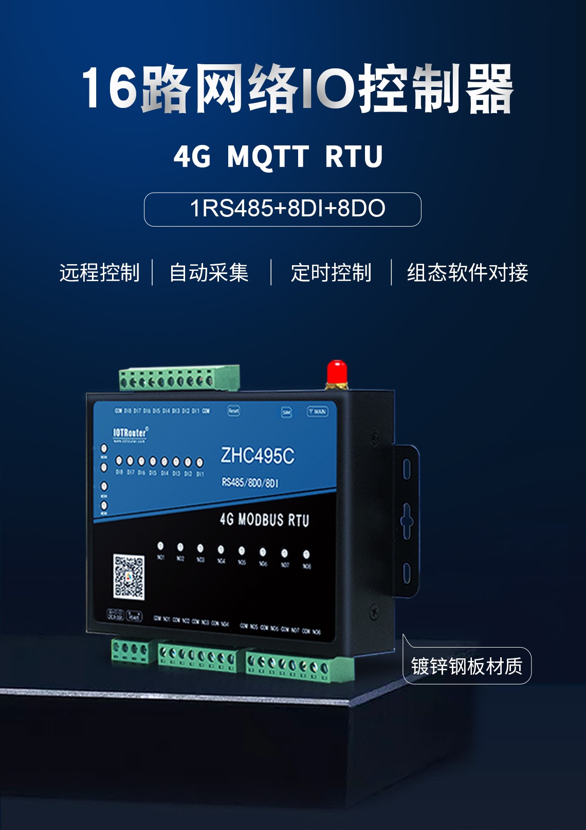 DTU/Edge Gateway/IoT Platform/Gateway Module