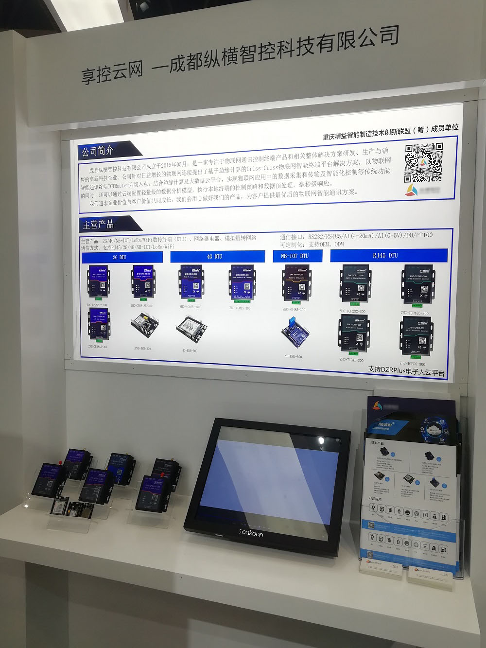 DTU/Edge Gateway/Plate-forme IoT/Module de passerelle