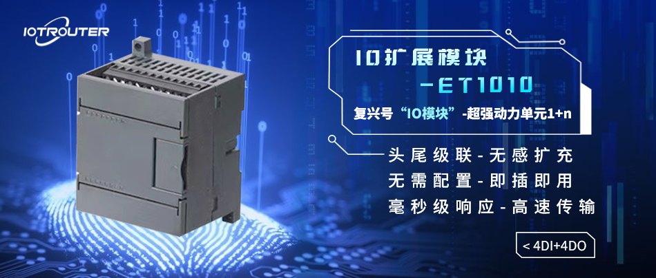 IO expansion module ET1010