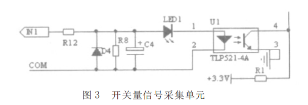 Switch signal acquisition unit