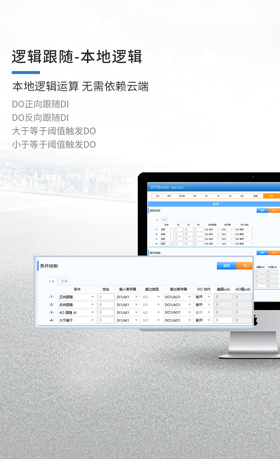 DTU/Edge Gateway/IoT Platform/Gateway Module