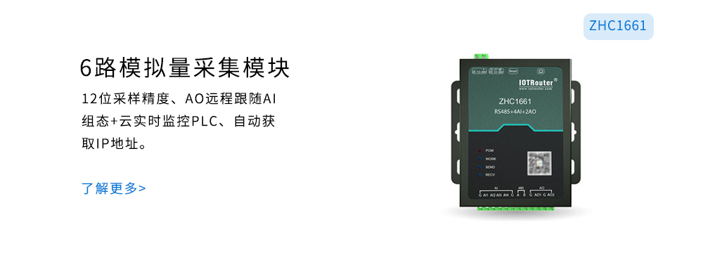 DTU/Edge Gateway/Plataforma IoT/Módulo Gateway