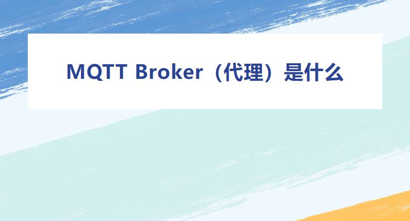 What is MQTT Broker?