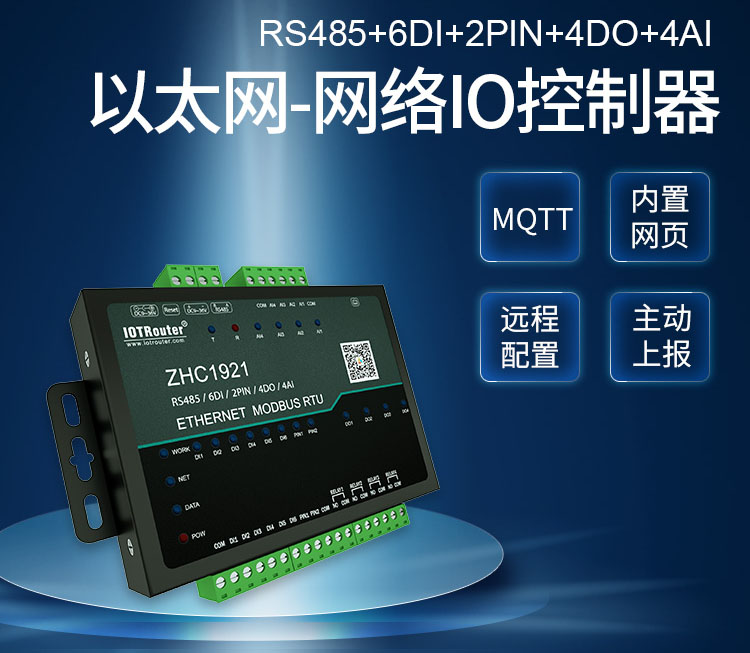 DTU/Edge Gateway/IoT Platform/Gateway Module